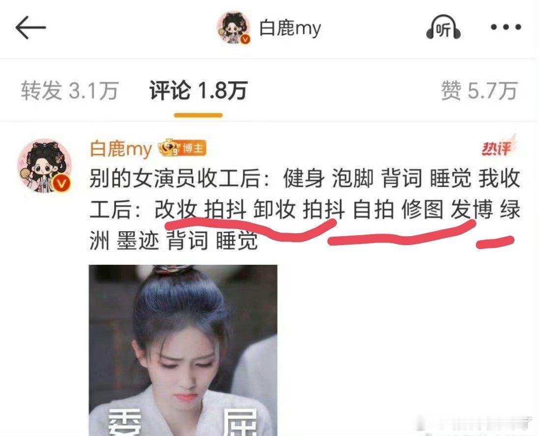 真的不怪别人叫她姐为网红[流鼻血] ​​​