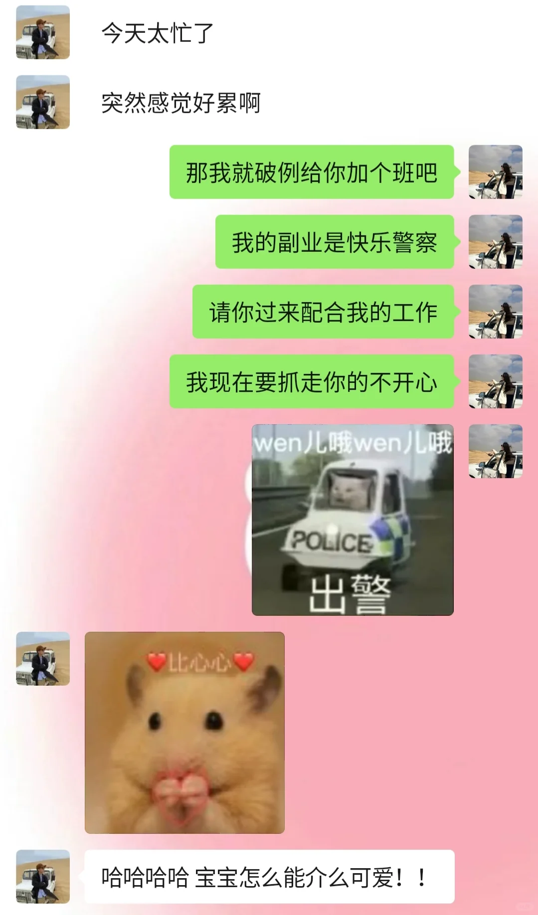 《成为有趣女友的第1⃣️3⃣️7⃣️天》