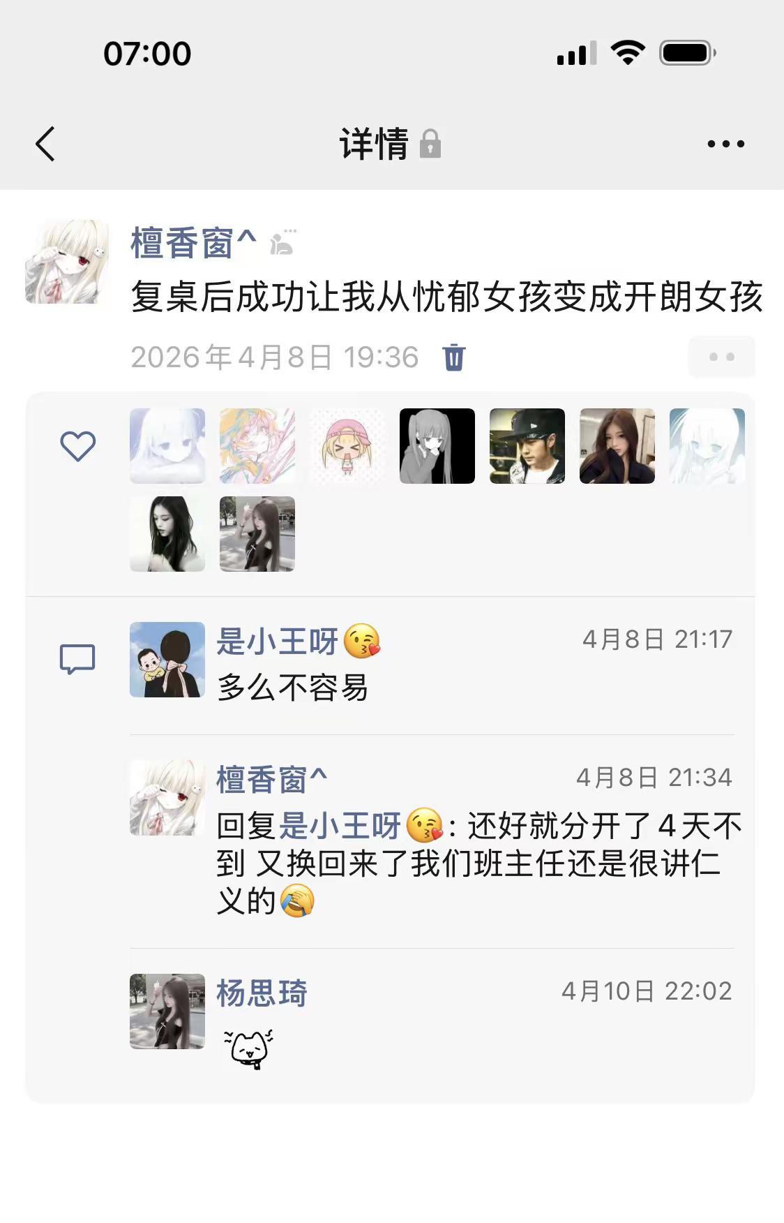 我会找到逆转时间的公式
