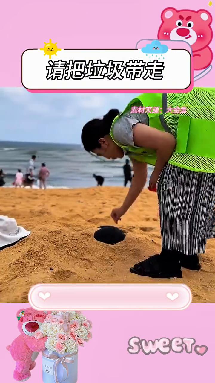 不是，它就这么水灵灵的，抓了好几下。本来女生正在沙滩捡垃圾，看到一个黑色的东西后