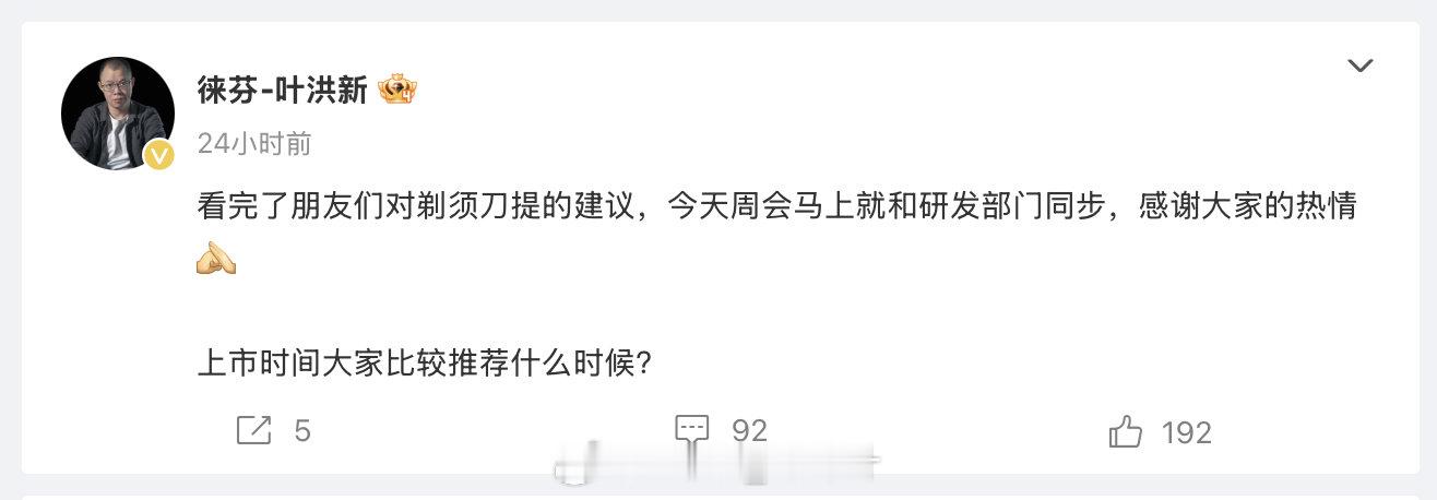 徕芬的剃须刀快来了，我来根据以往徕芬产品简单推演一下：徕芬吹风机在京东和天猫等平