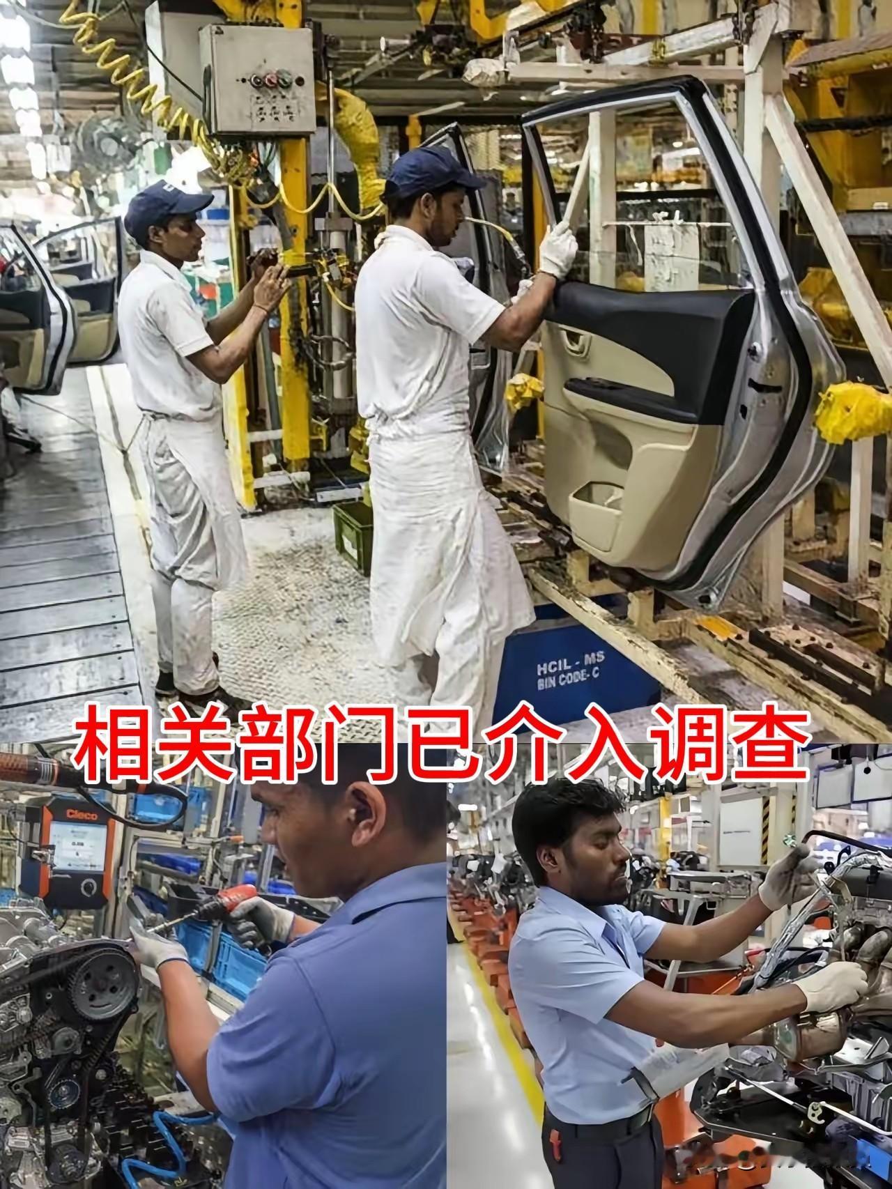 【群众举报，功不可没】
本次苏州盛茂汽配厂违规使用印度劳工事件，相关部门已介入调