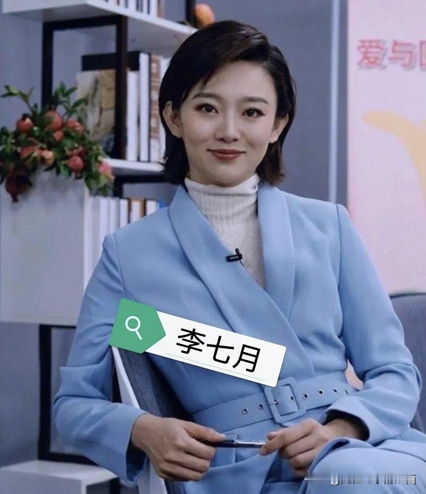 央视主持人李修平、李思思、李红、李七月等人，她们各有千秋，难分伯仲，你觉得谁的气