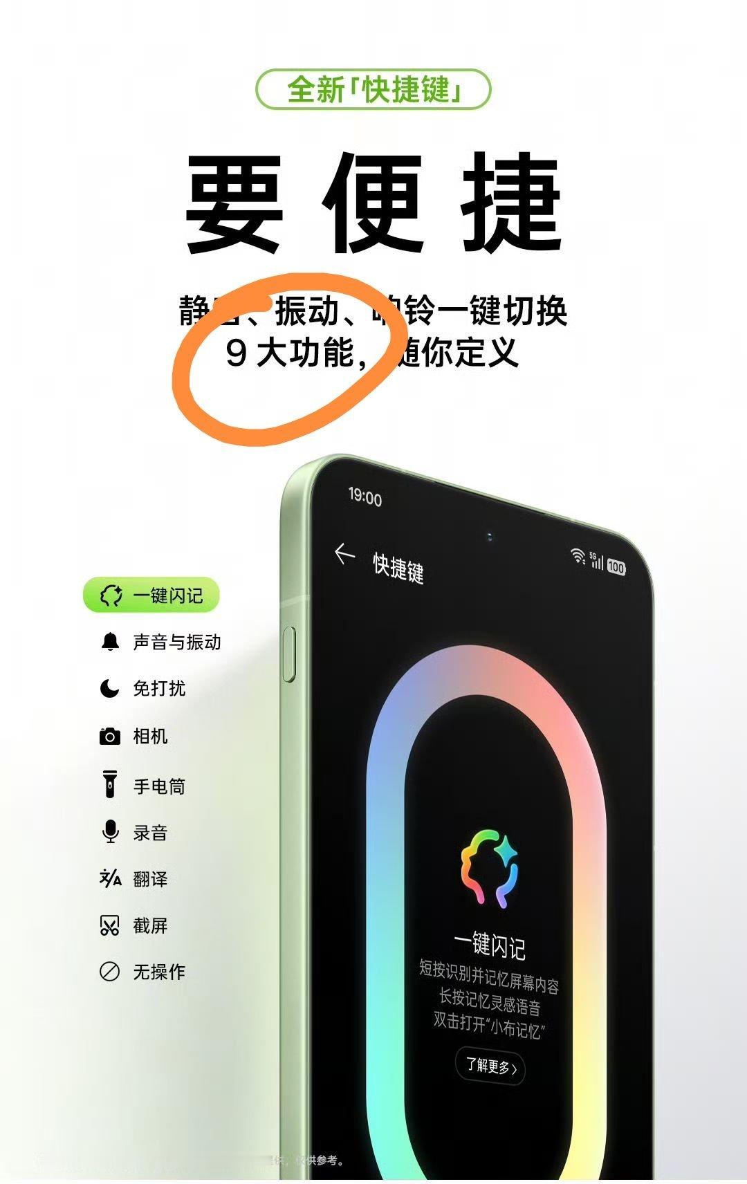 认真数了一下，9大功能包括最底下的“无操作”？我有没有数错，你们也数数