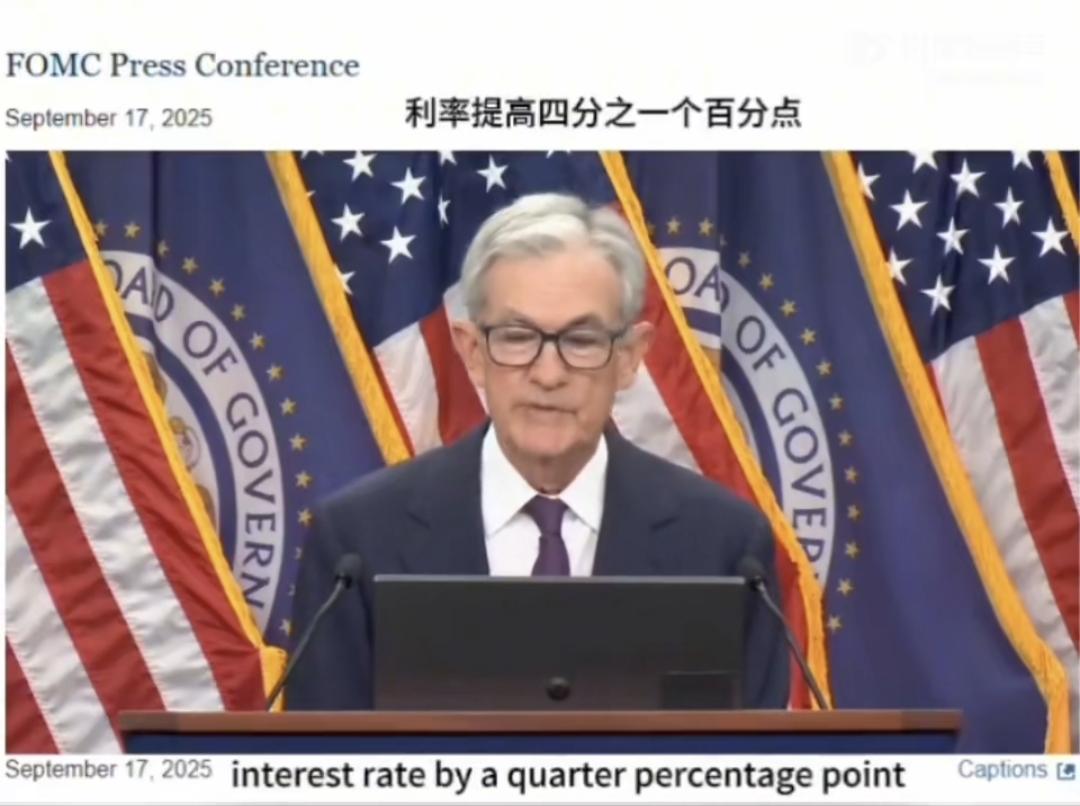 鲍威尔：good afternoon
美联储和特朗普僵持了几个月，最后终于决定降