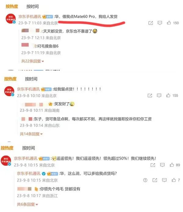 笑死了，不仅仅是你们没抢到mate60系列和matex5，就连东哥这边也是供货紧