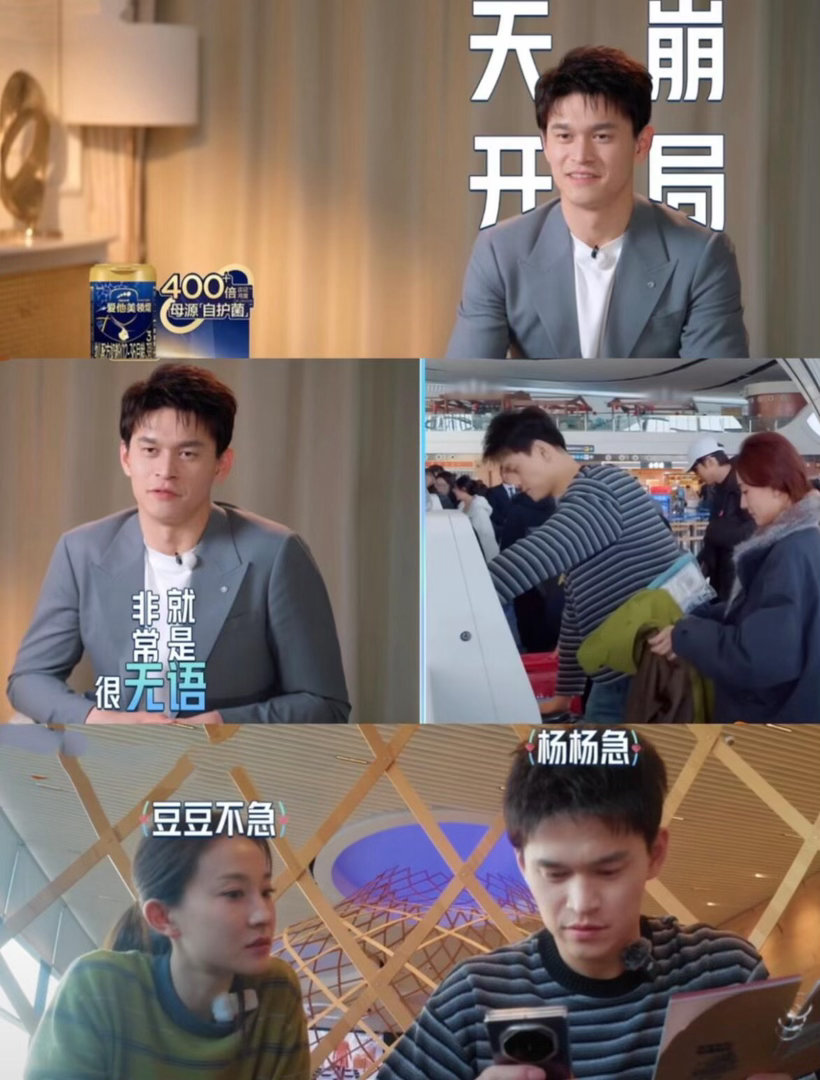 孙杨张豆豆是双方母亲撮合在一起的网传孙杨妈妈要求删除马頔发言好家伙！！那还说啥呢