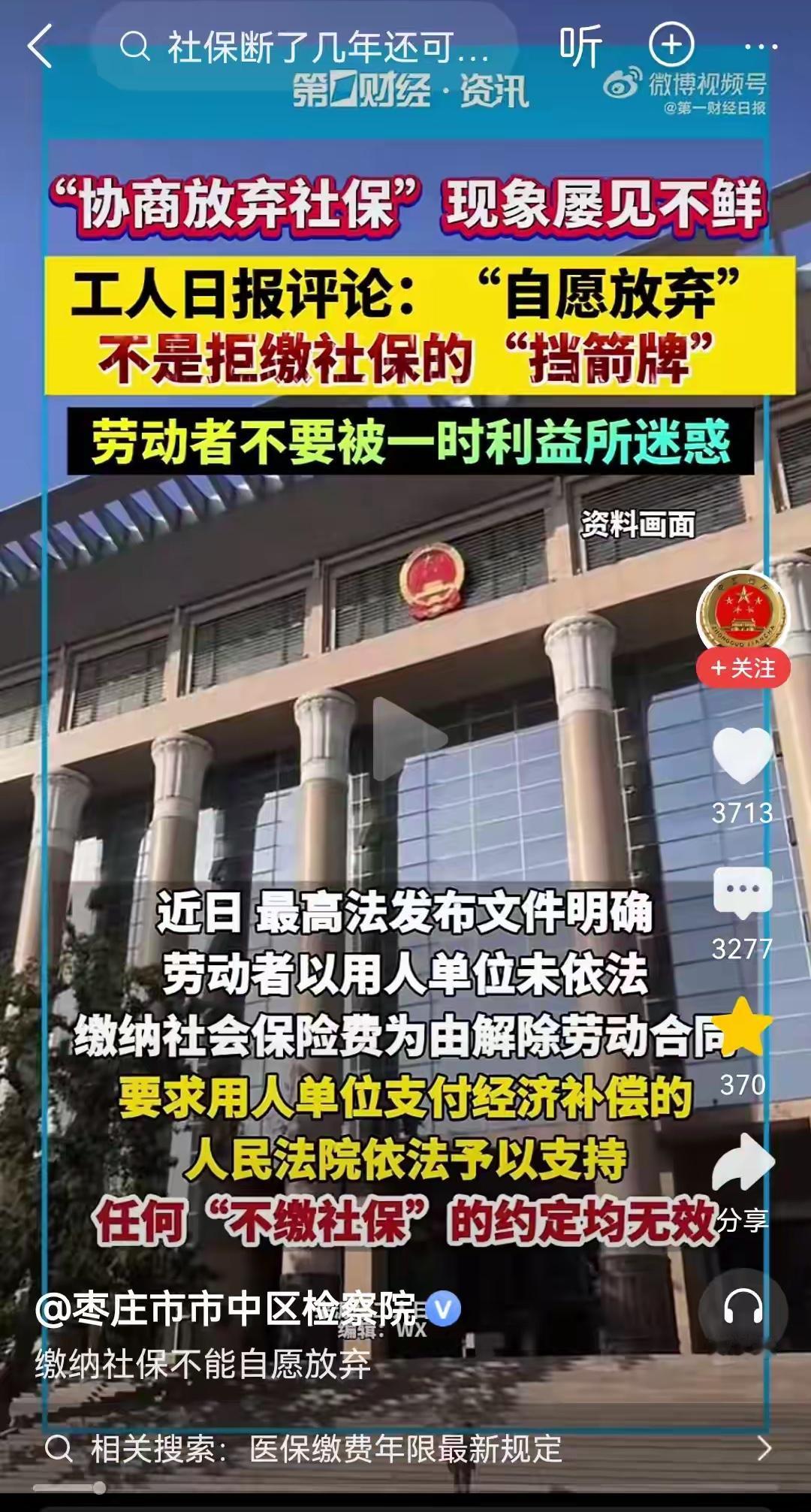 对于很多工薪阶层来说，买社保是躲不开的话题，因为社保就是对于大家现在和未来的保障