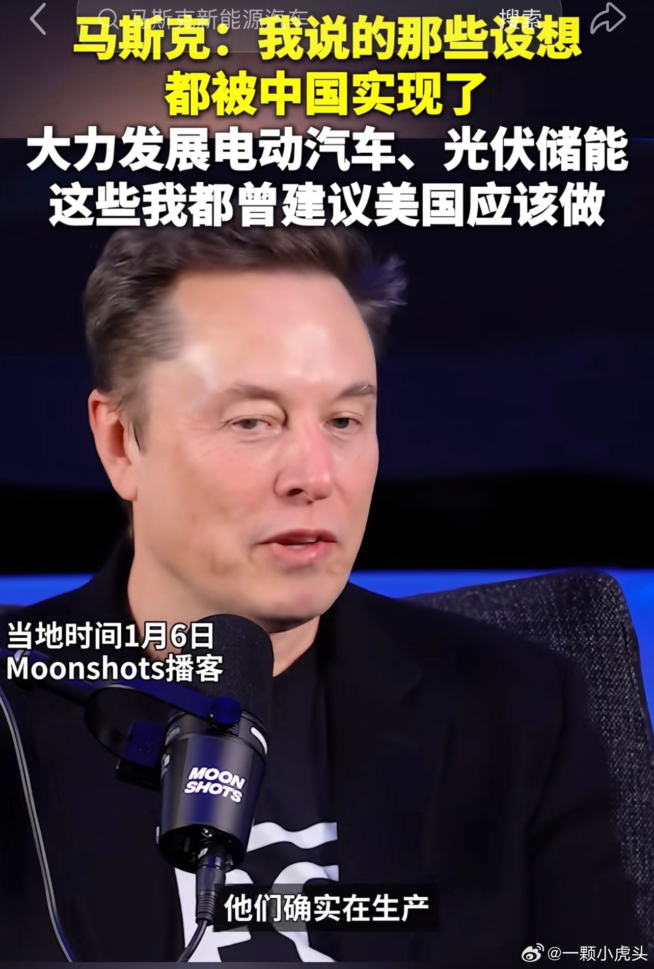马斯克预言成真了早前马斯克就说混动只是过渡车型，如今纯电技术完善，市场趋势确实印