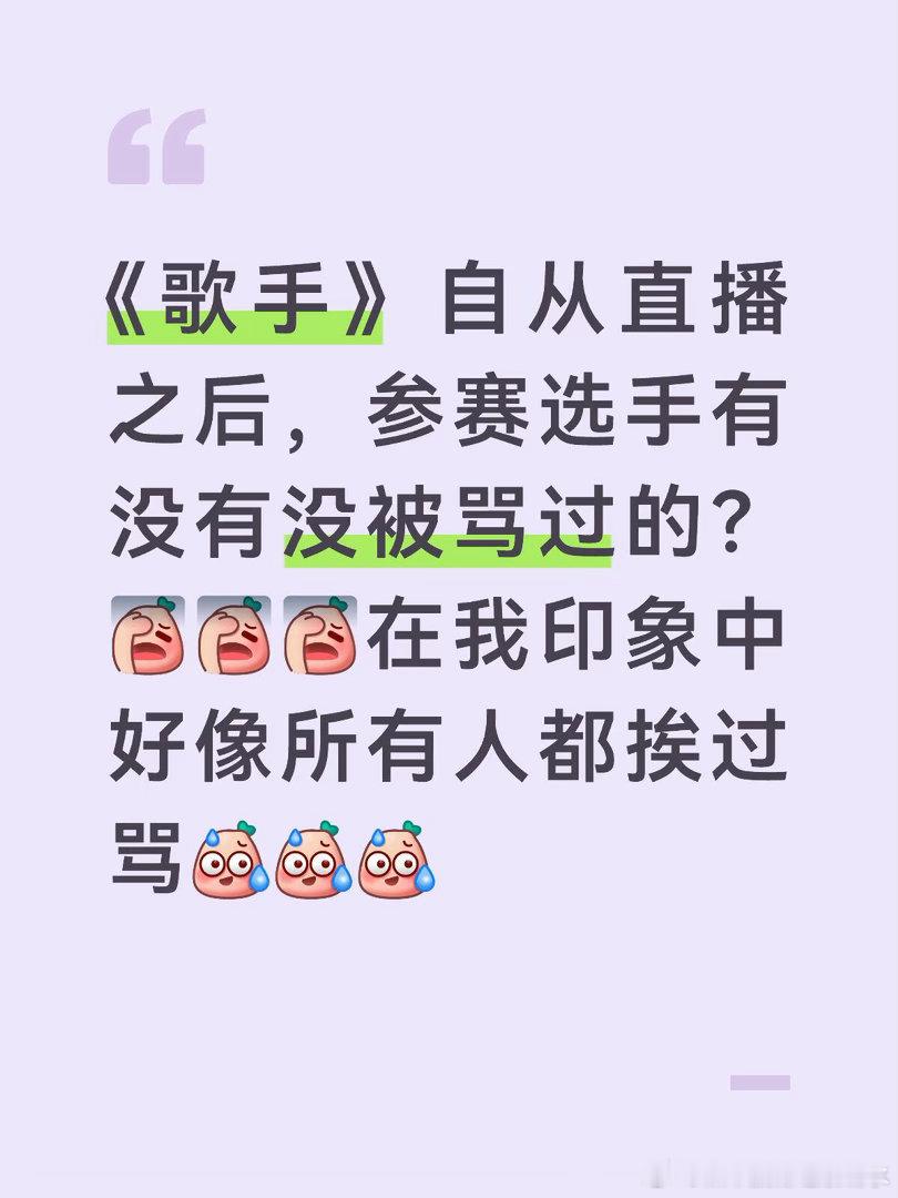 求科普！感觉《歌手》是一个很神奇的舞台，一旦歌手踏上去之后就好像触发了什么东西一