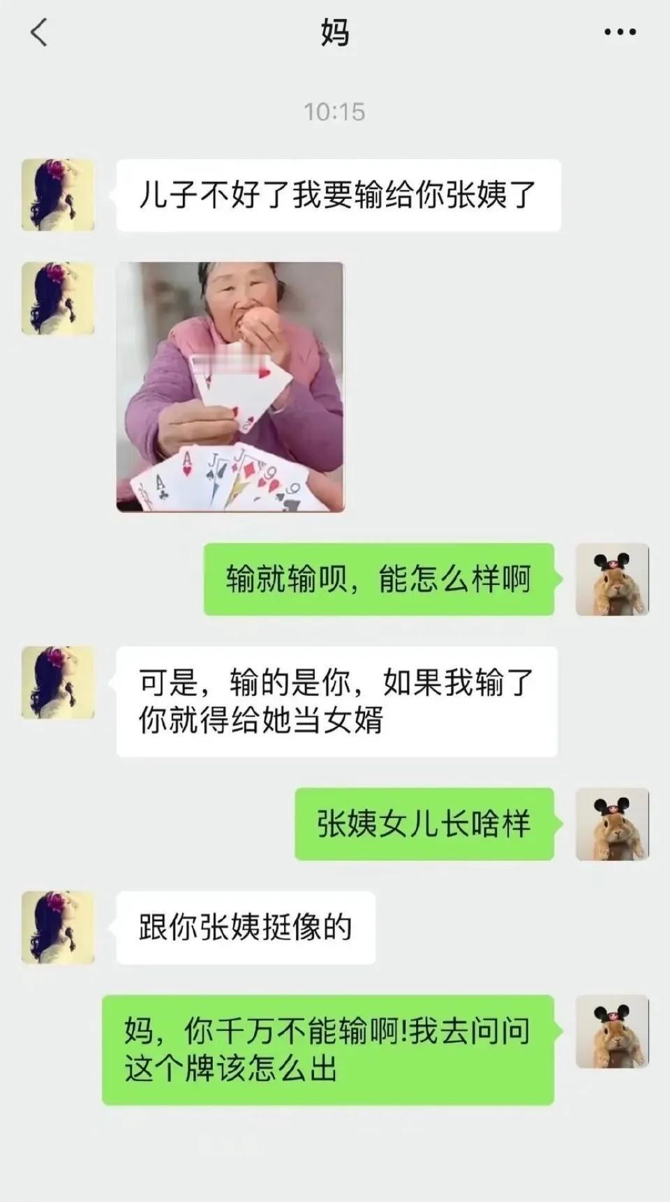 在线求助，朋友的妈咪这牌不能输[笑哭][笑哭][笑哭]。