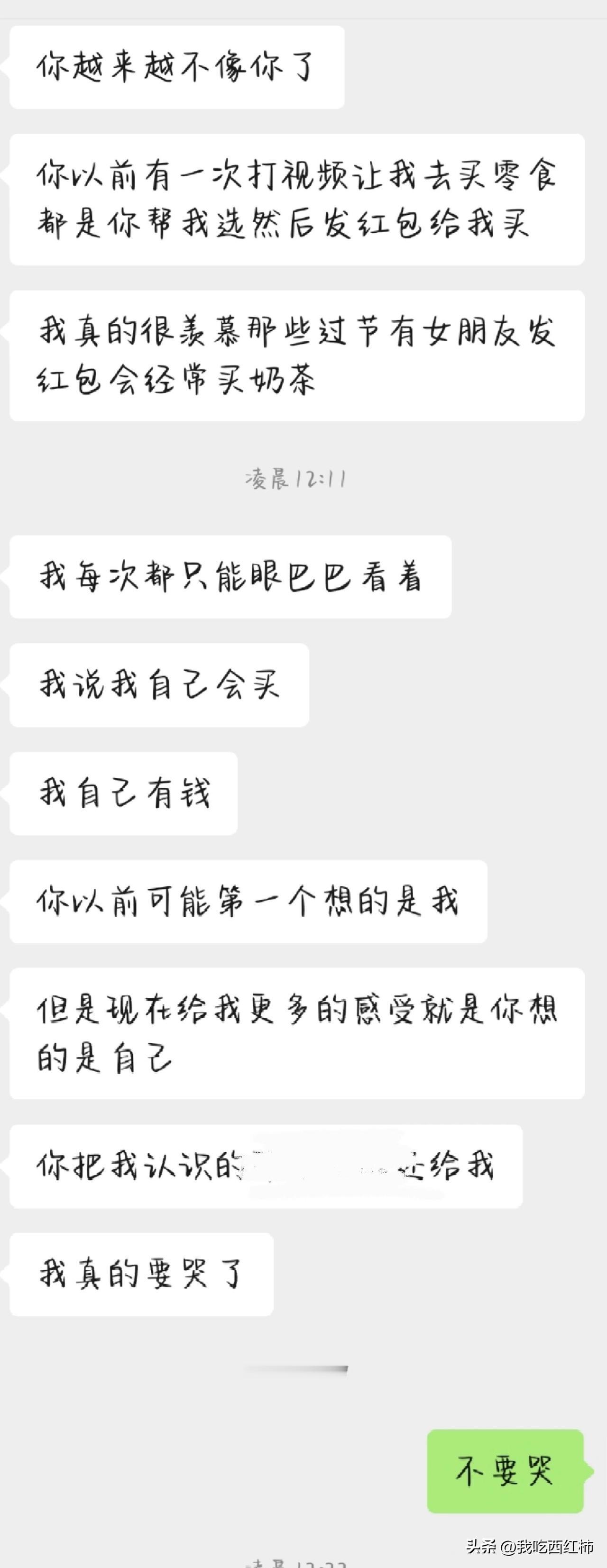 我和我男朋友已经谈了一年多了，他在上班一个月工资有5000多，我在上学，平时他发