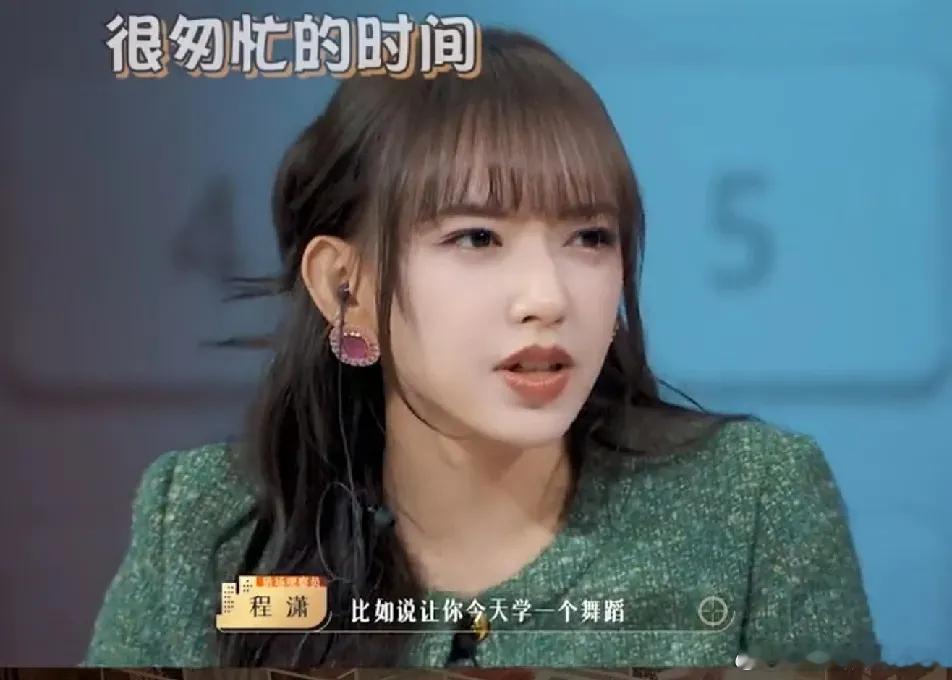 程潇是犯了职场大忌吧？看她老板杜华的表情，真的意味深长，是很冷漠，无所谓的感觉，