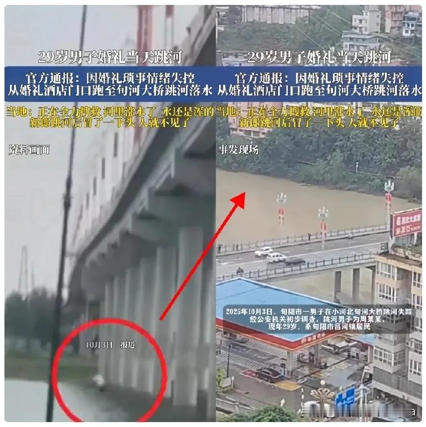 那个结婚当天跳河的新郎，至今没有找到，他父亲出来说：不是因为彩礼问题，也不是临时