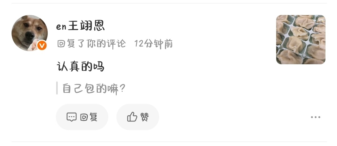 卧槽啊这个男子回我了 