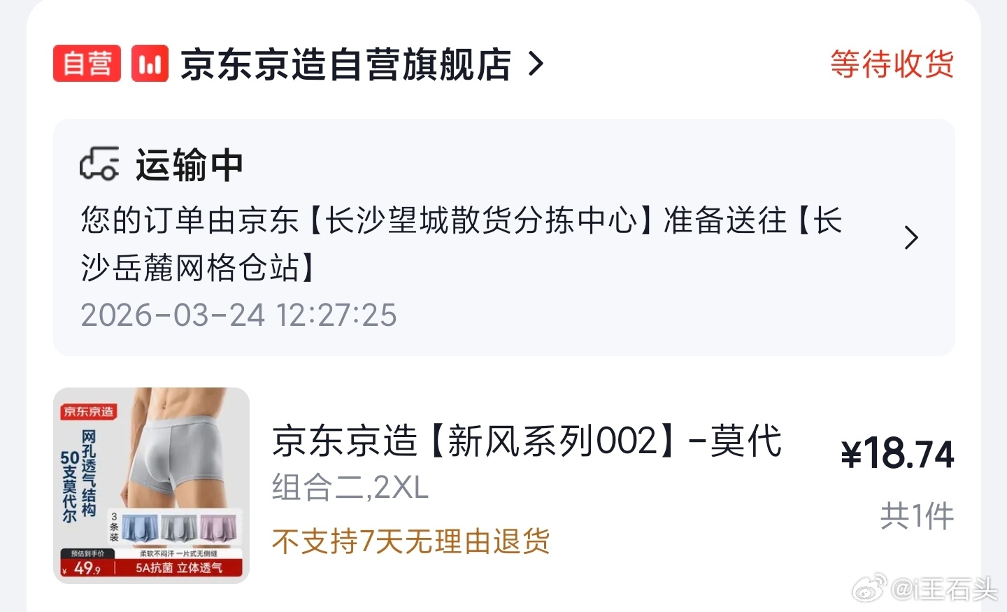 长沙放晴时间 今天刚下单，这么下去不够穿啊，根本不够穿。。。 