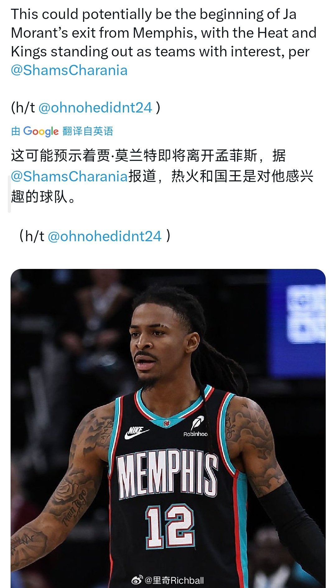 这成双方有意了，而且这两个消息源还都是比较靠谱的，就看灰熊了nba常规赛