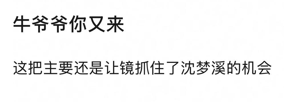 再说下去牛爷爷的广场也要自由了 