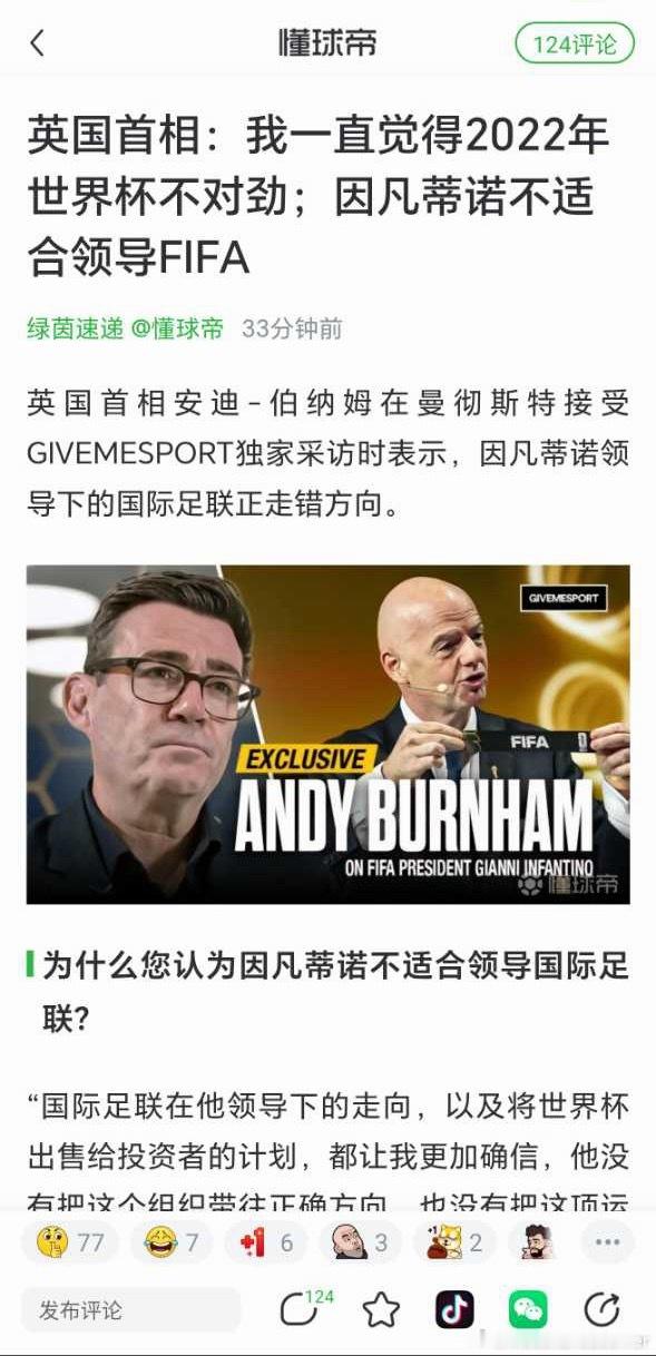 是的，从2022年保送阿根廷开始。足球世界内讧了