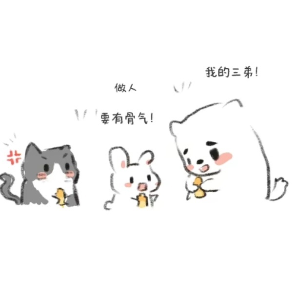 啊啊啊啊啊小兔妹妹！！！小小只气势最强！ 
