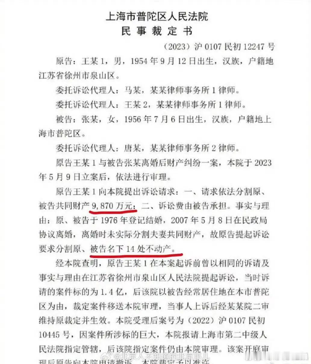 笑晕了！退休夫妻离婚分割近亿财产被移送公安！根据媒体报道，近日，两位退休公职人员