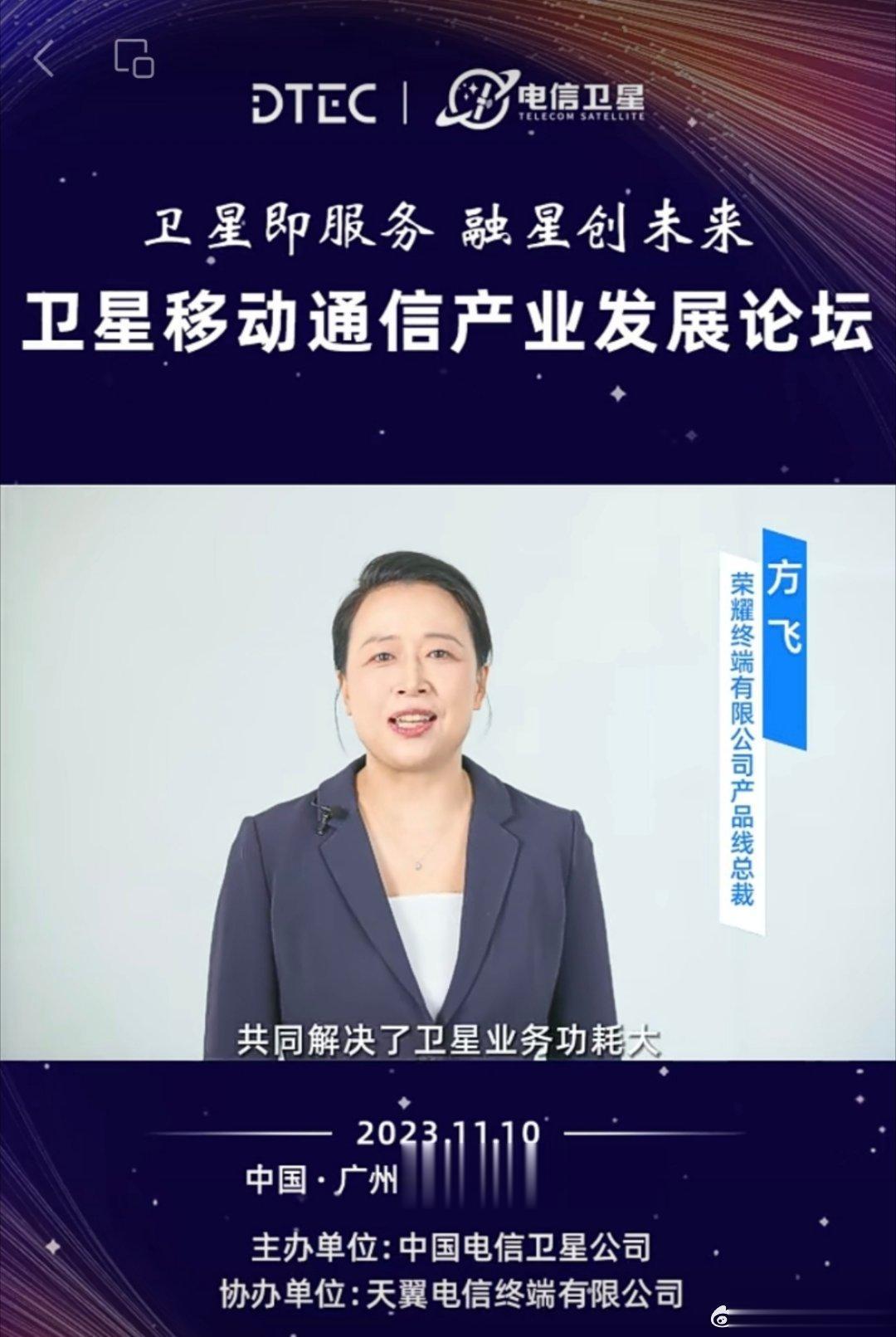 荣耀看起来要解决卫星通信了？和电信合作的，荣耀表示解决了功耗大、链路预算紧张、散