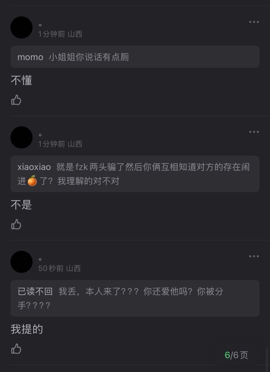 我的天呢！fzk这个小女友对王奕然太够意思了！ 她好爱！ 分手原因:小女友提的，