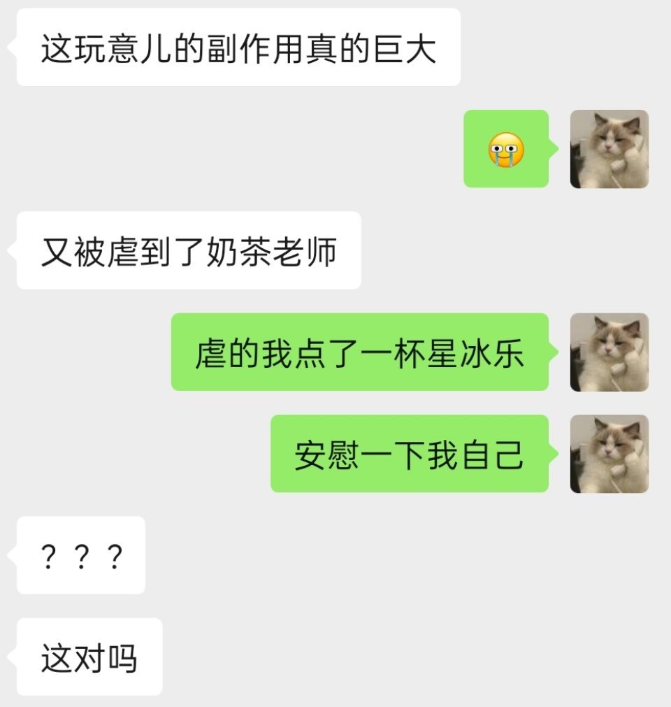 其实我不渴，却不停的喝不渴