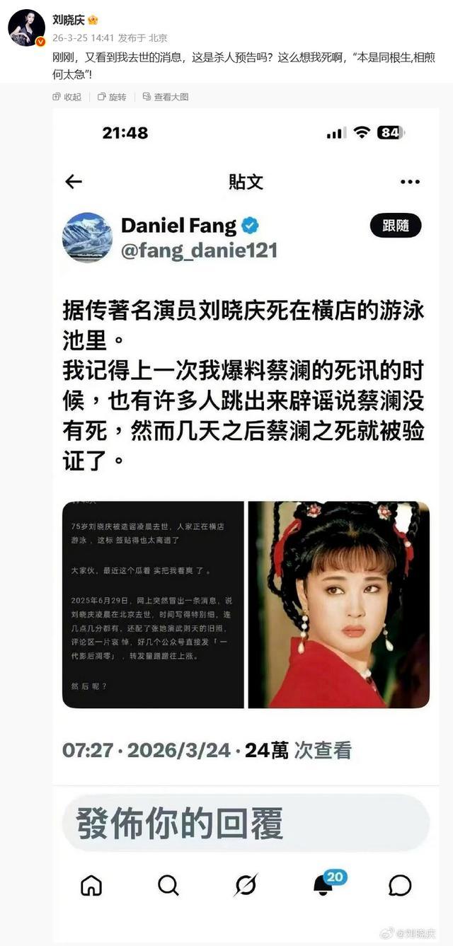 刘晓庆亲外甥估计为了红，博眼球的，但是太邪恶了。刘晓庆称，截图中在外网造谣她在“