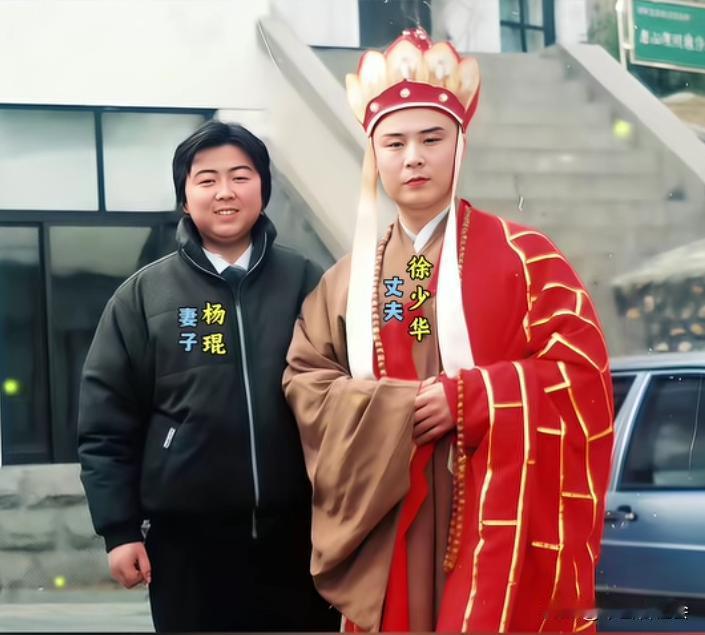 这是1998年由杨洁导演执导，央视补拍《西游记》续集的时候。
“唐僧”徐少华的妻