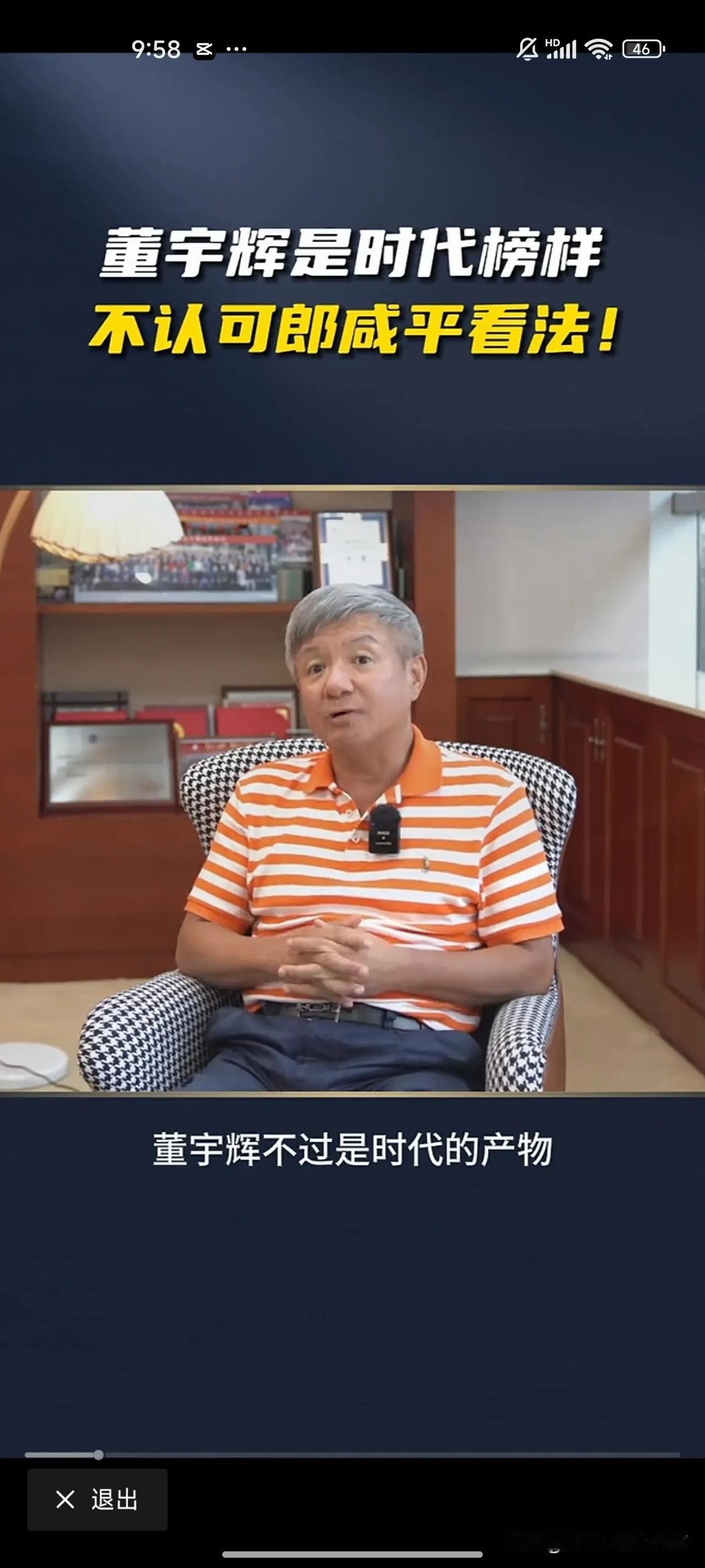 徐闽波说郎咸平没有资格评价董宇辉[微笑]
那么我觉得徐闽波评价郎咸平也是片面的。