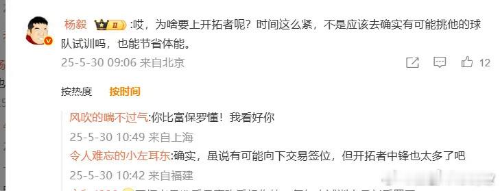 不愧是杨老师不愧是杨老师杨毅施法助力杨瀚森 ​​​