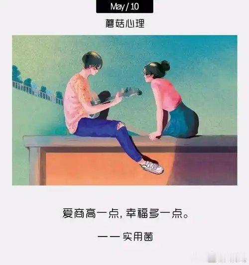 此人爱商极高这种男人到底谁在拥有？？？ 