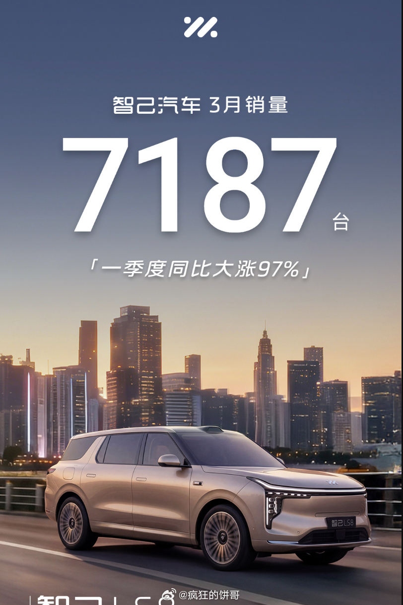 智己3月份7187台，属于稳步向上的，虽然数字不算大，但智己阿饼依然认为是有潜力