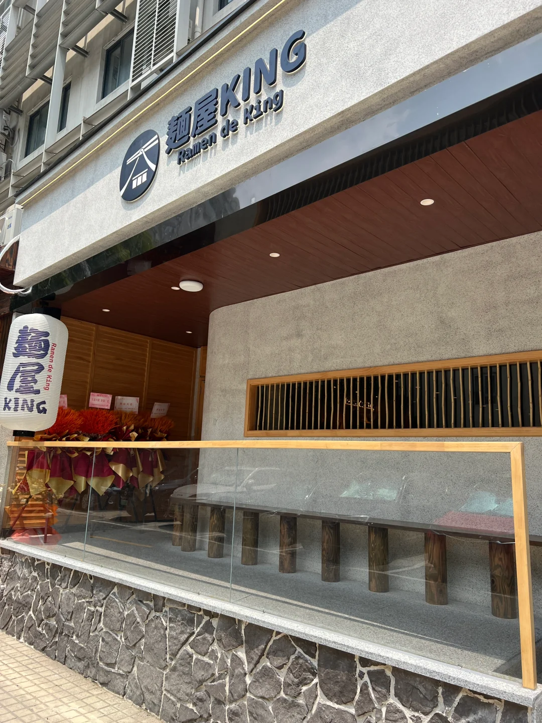 上海📍 麺屋KING