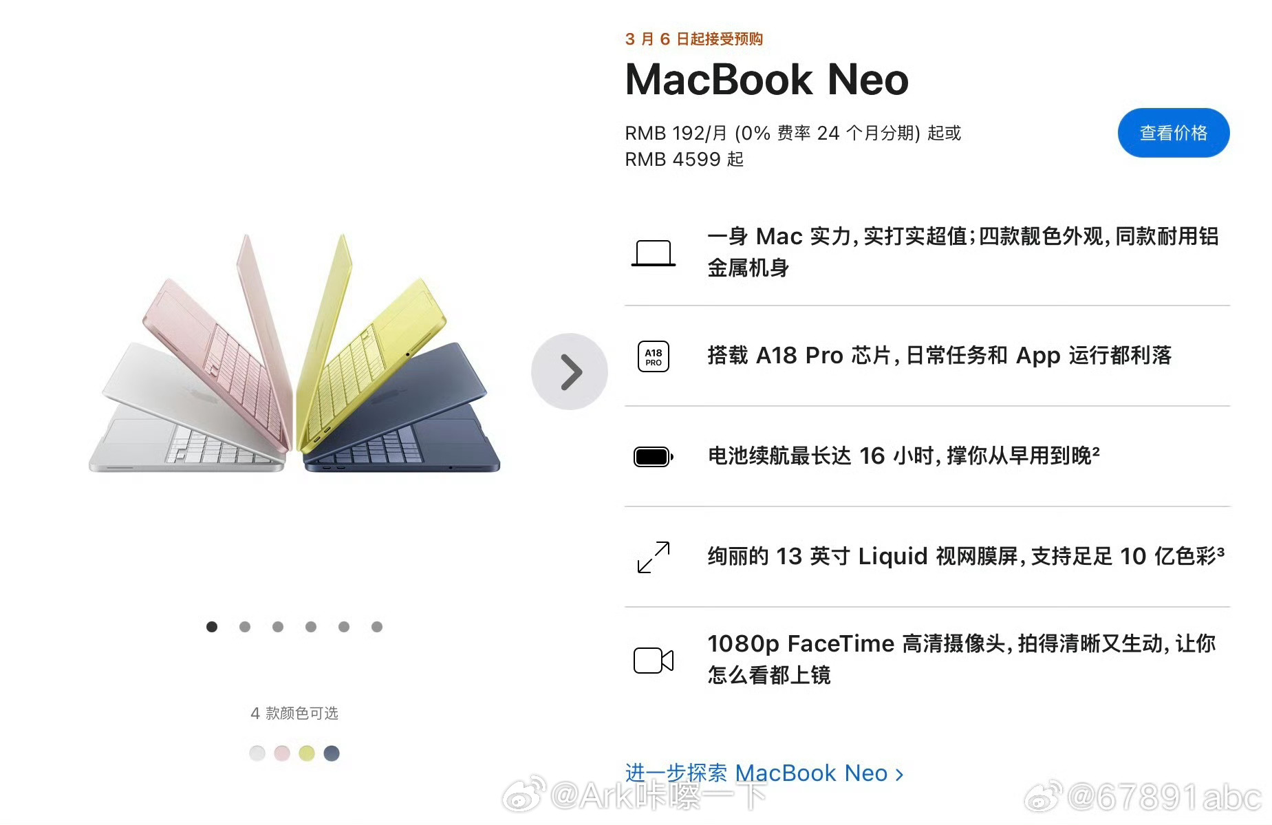 苹果发布会有人说MacBook Neo是给那些想用苹果电脑又买不起Air和Pro