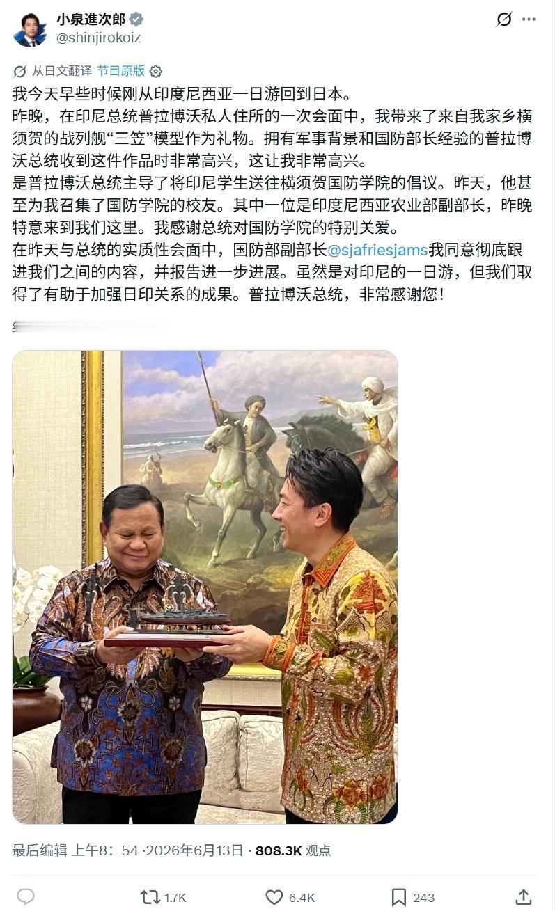 6月12日，日本防卫大臣小泉进次郎晚赠送印尼总统普拉博沃一个“三笠”号战列舰模型