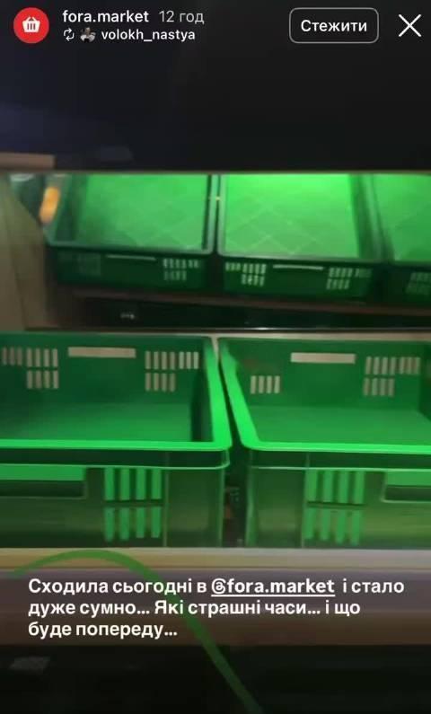乌克兰连锁超市 Fora 发出警告，多种商品出现短缺。因为大量商品已被摧毁，因此