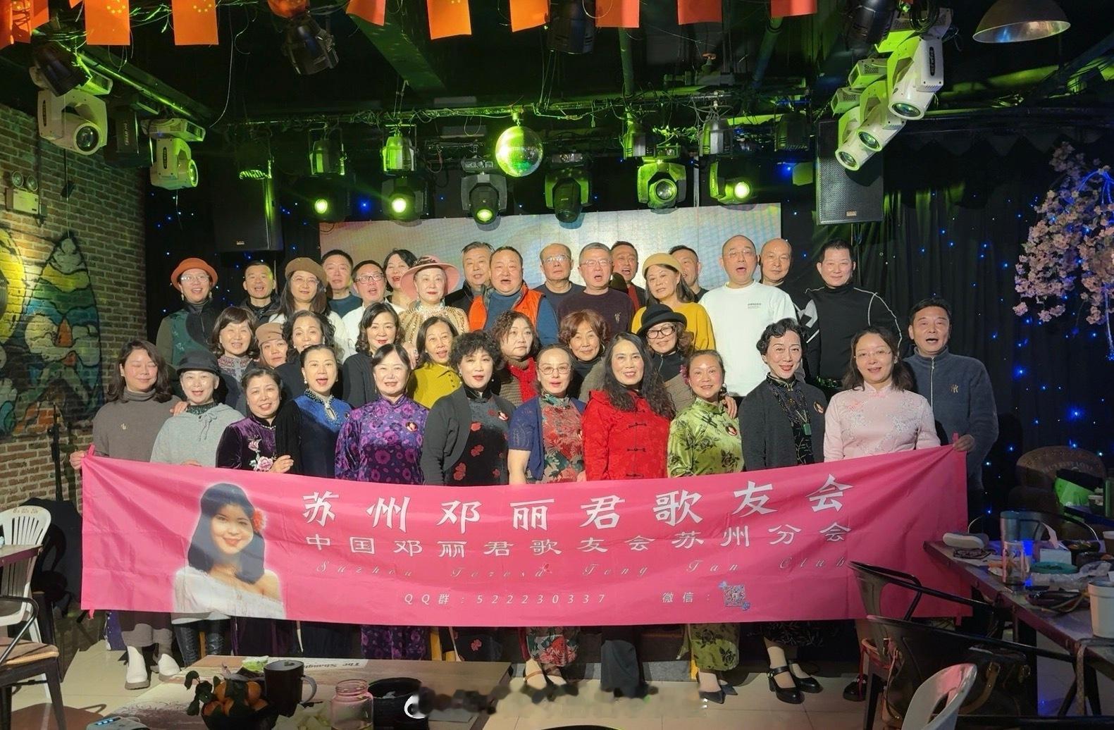 邓小姐73周岁诞辰，苏州分会活动圆满成功！邓丽君邓丽君0129生日快乐邓丽君 苏