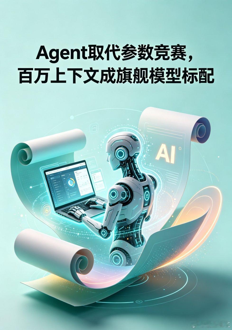 今日行业分析指出，2026年AI赛道彻底切换主线，行业不再比拼模型参数规模，AI