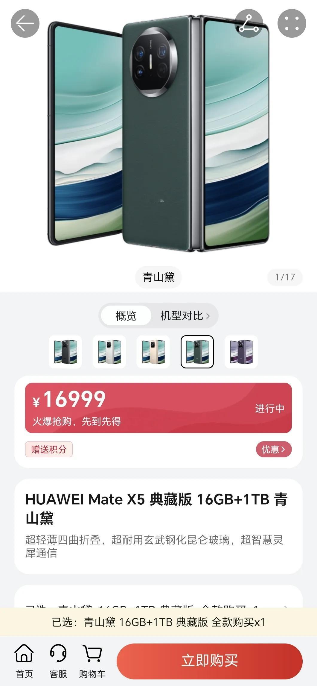 华为慌了？Mate X5典藏版竟然现货了，难道是迫于荣耀Magic V2 RSR