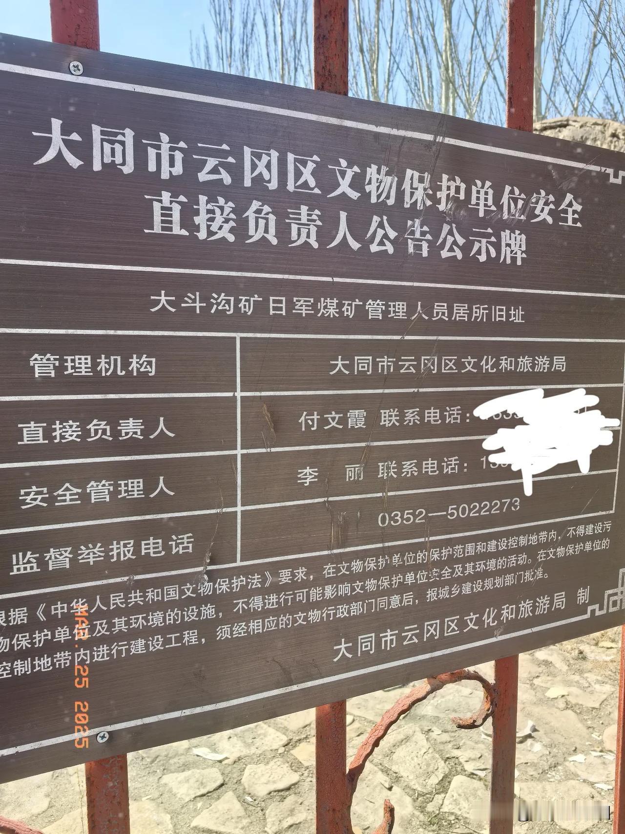 大斗沟煤矿日军管理人员居所旧址
这是日本人侵华期间占领大同煤矿后 煤矿管理人员居