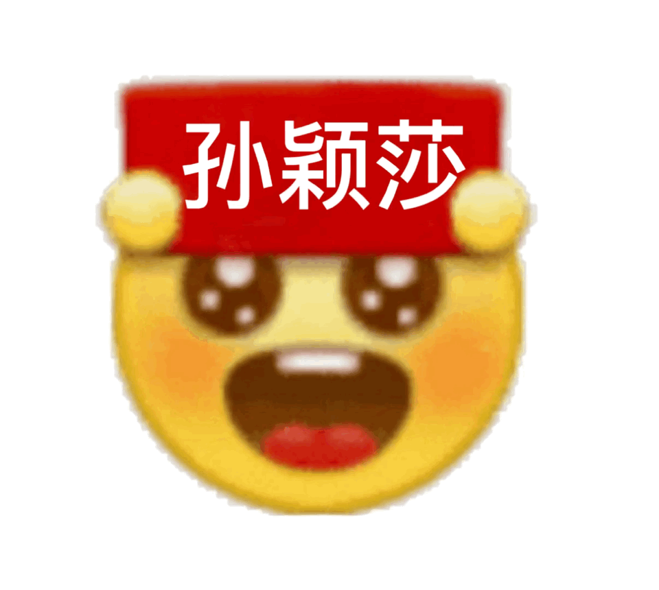 节日快乐 爱你哦