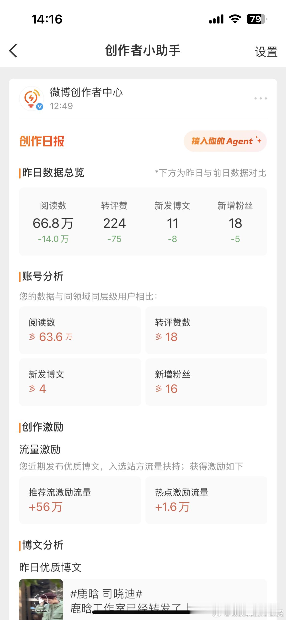 本人一直在啃老本中。 