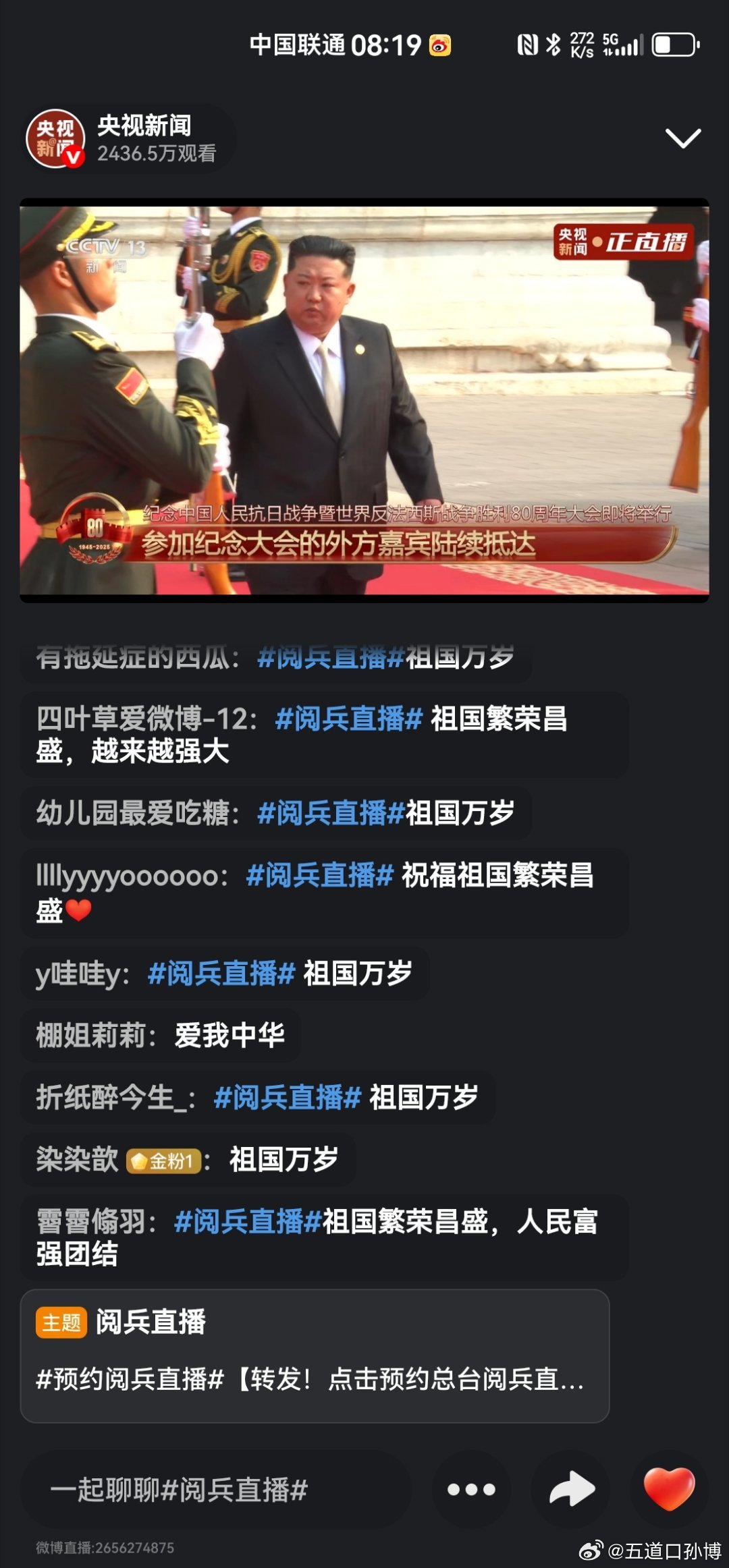 阅兵直播 最强80后这个眼神绝了。此时此刻，南棒子的李在明肯定是心碎死了，没实力
