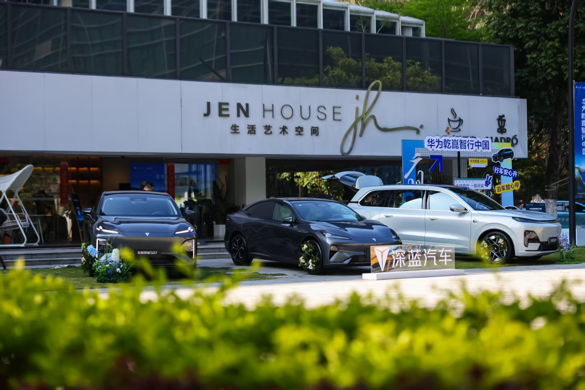 华为乾崑智行中国 深蓝S09/S07/L07共同构筑起深蓝面向主流市场的完整拼图