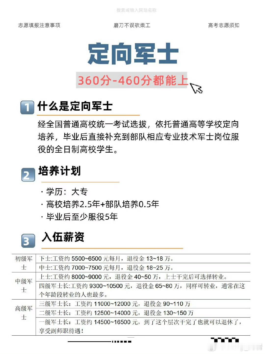 高考604分女生被一所高职录取只能说是人各有志，这也是圆了自己想参军的梦想 ​​