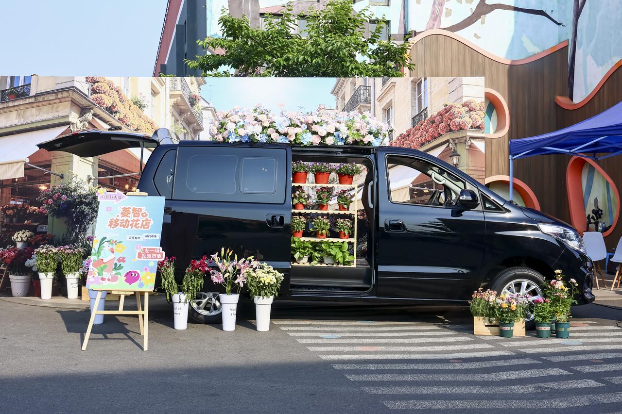 厌倦职场选择裸辞开花店，高额店面租金让人犯难。入手菱智 PLUS 变身移动花房，