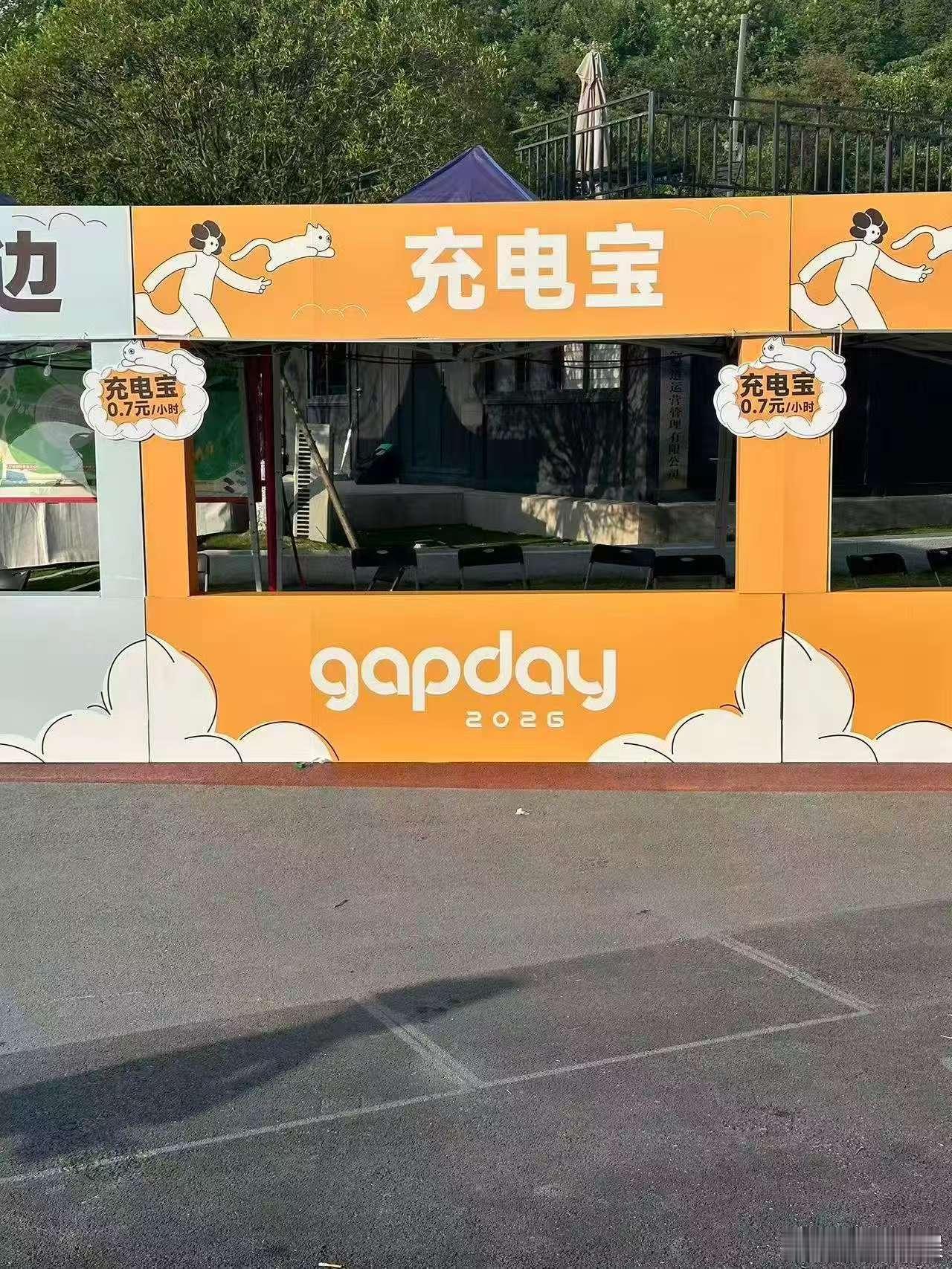 鹿晗音乐节充电宝收费标准鹿晗音乐节充电宝使用价格鹿晗音乐节充电宝收费标准，好便宜