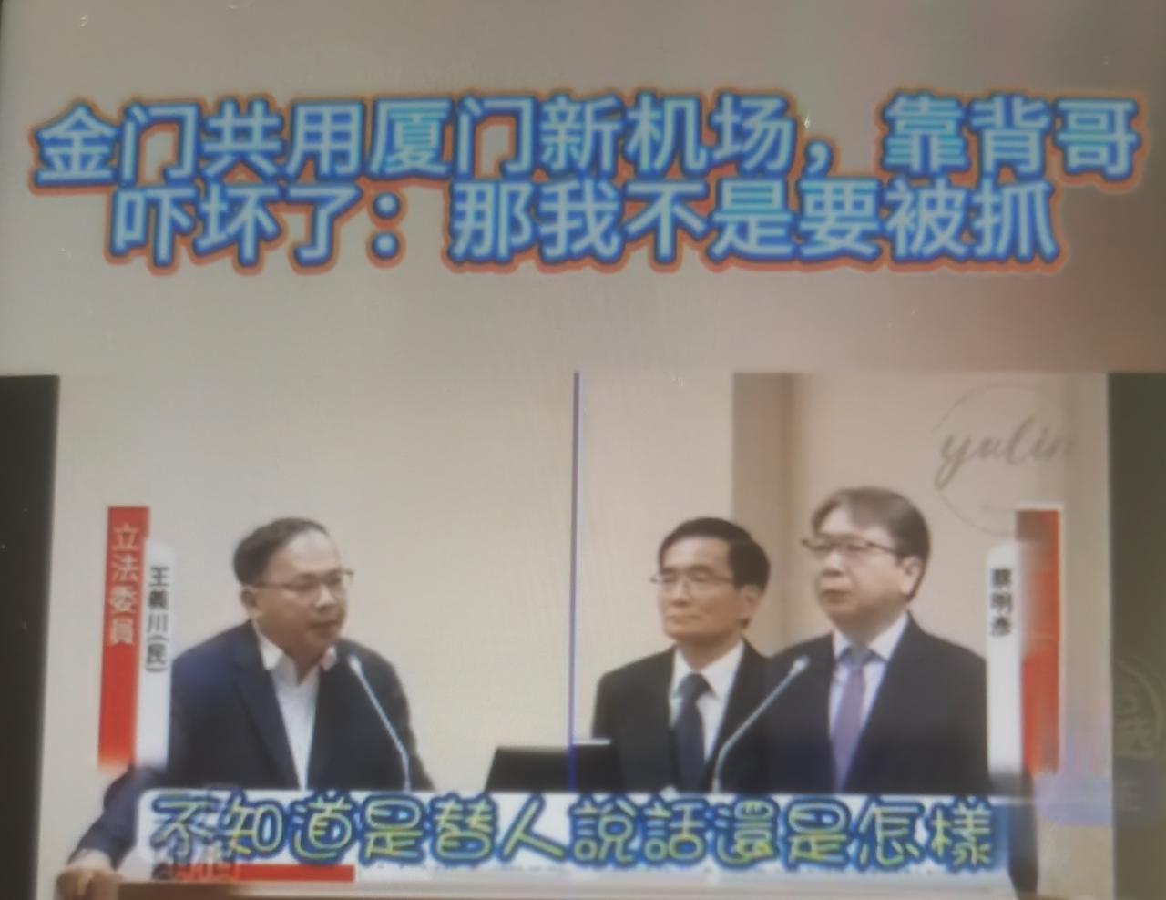 “靠背哥”最近为金门共用厦门新机场吓坏了，这不是简单的民生新闻，而是大陆对台“融